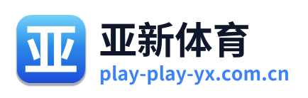 亚新体育